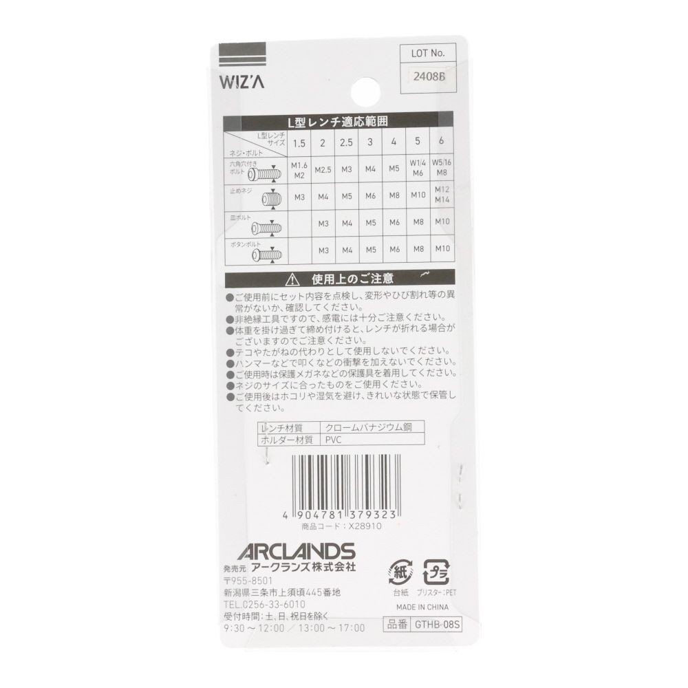 ウイザ WIZ'A　ボールポイントショート　ＧＴＨＢ０８Ｓ, ショート, 8ｐｃｓ