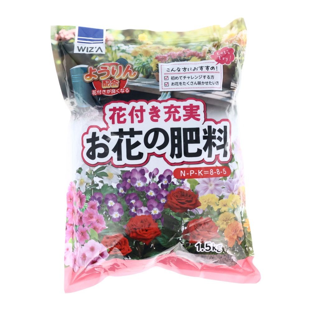 ウィザ WIZ'A 花付き充実お花の肥料　１．５ｋｇ, 花用, 1.5kg
