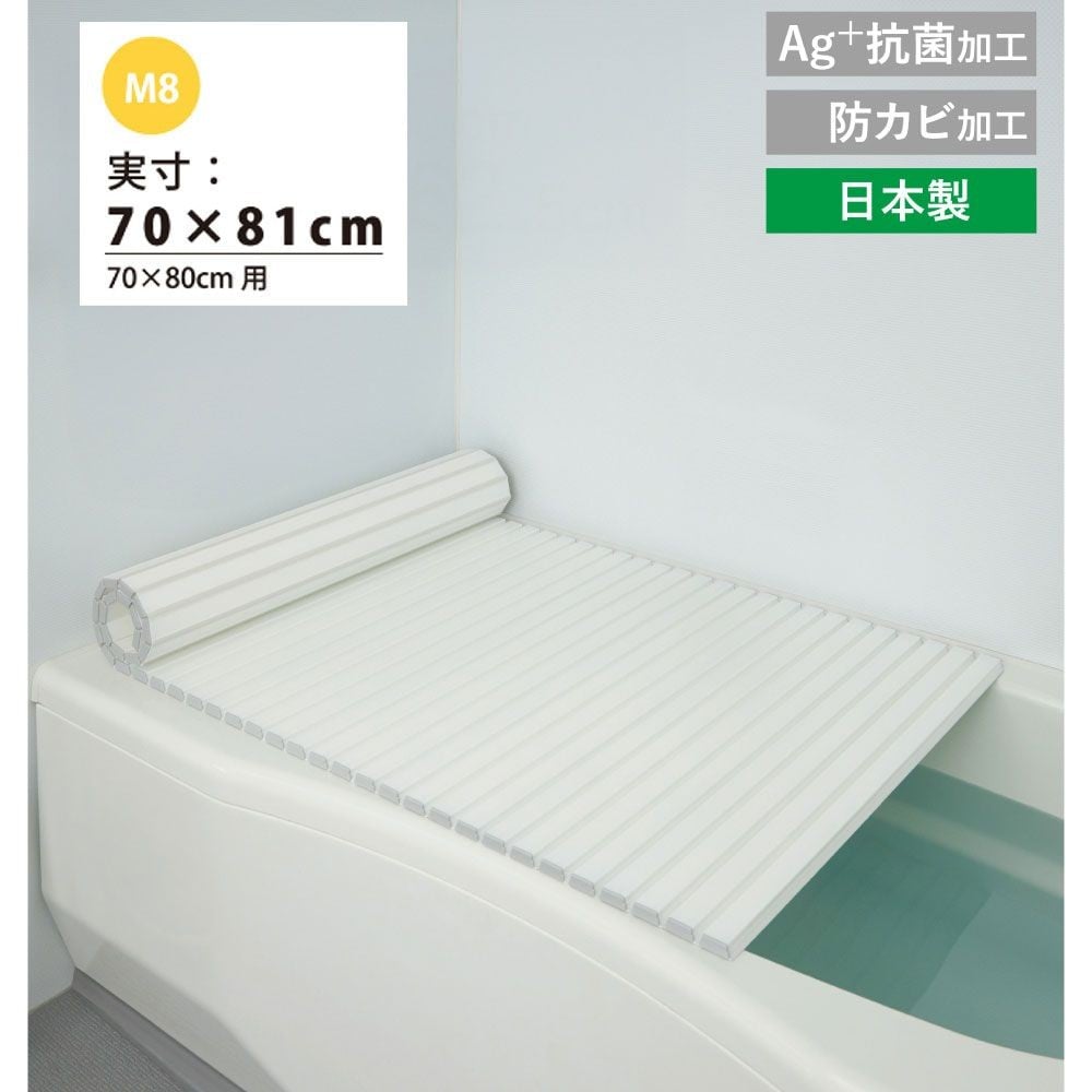 Ａｇロールタイプ風呂ふた　ＷＨ, ホワイト（M8）, M8