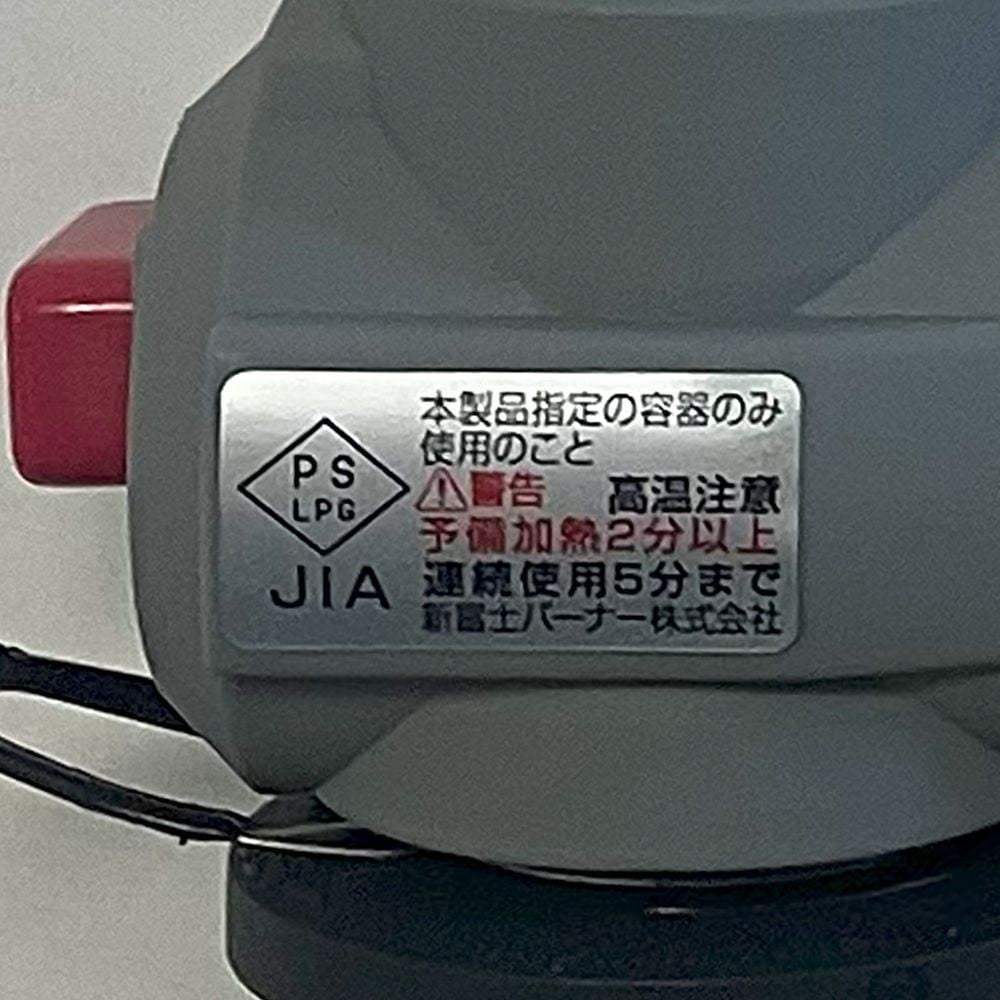 新富士バーナー（Shinfuji Burner） パワートーチ　強力耐風バーナー　棒状炎 RZ-721E, ボンベセット, RZ-721E