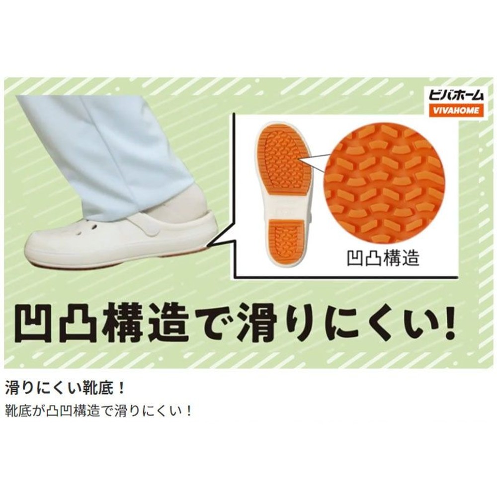 滑りにくいサンダル　白, 白（28cm）, 28cm