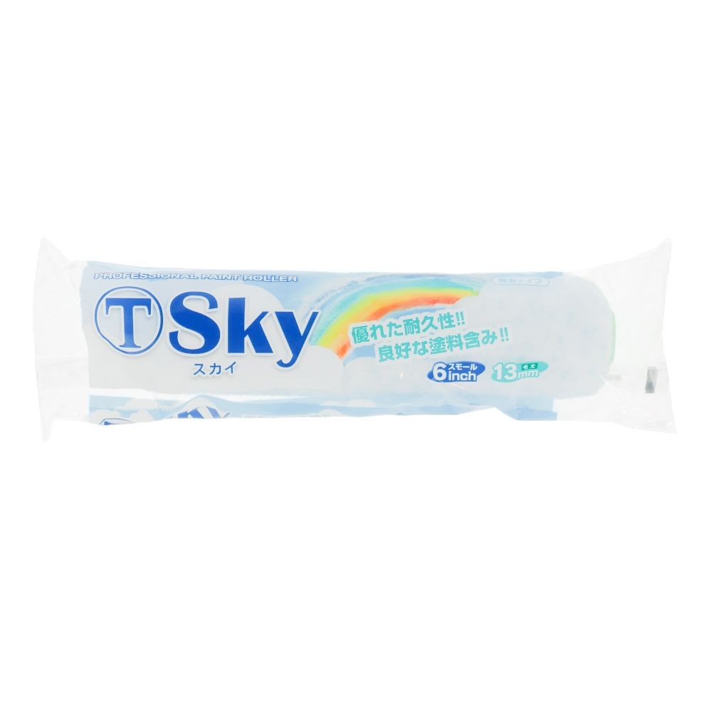 大塚 スカイローラー スモール 13ミリ 6SーSKY13, スモール, 13ミリ6インチ