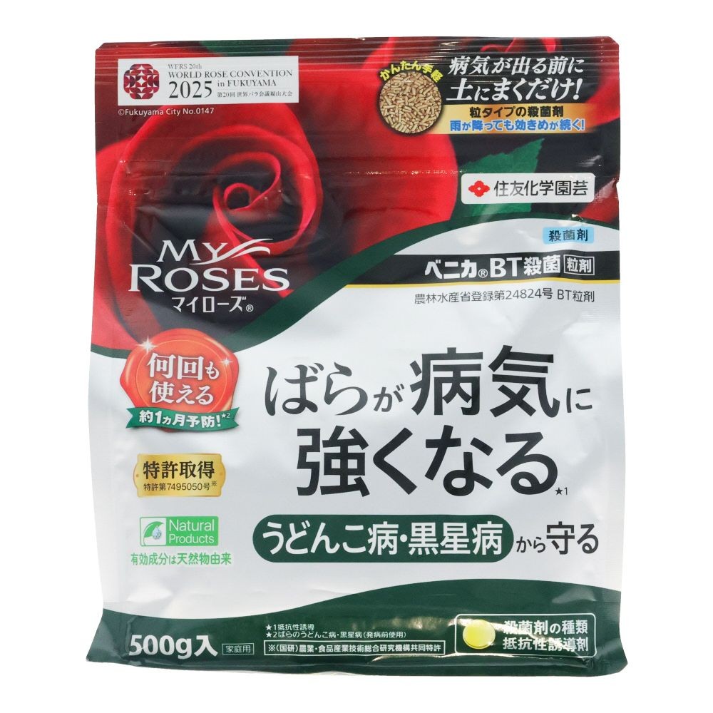 マイローズ　ベニカＢＴ殺菌粒剤　５００ｇ, 殺菌剤, 500g