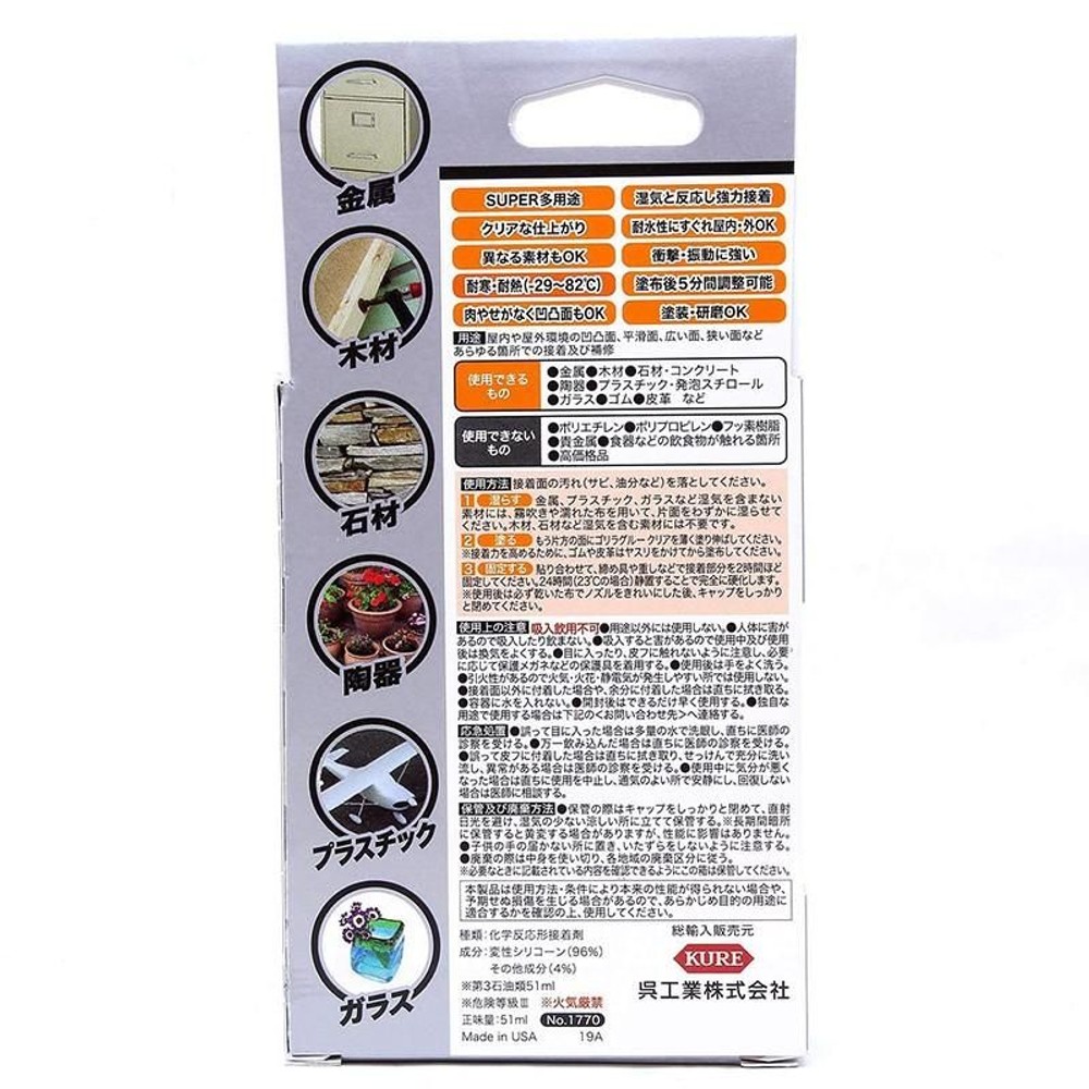 KURE 呉工業 ゴリラグルー クリア 51ml No.1770 強力多用途接着剤, クリア, 51ml
