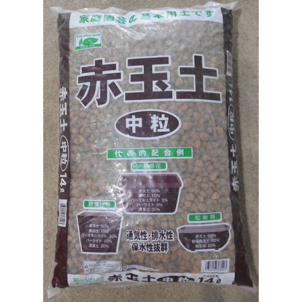 赤玉土, 小粒(14L) , 大粒