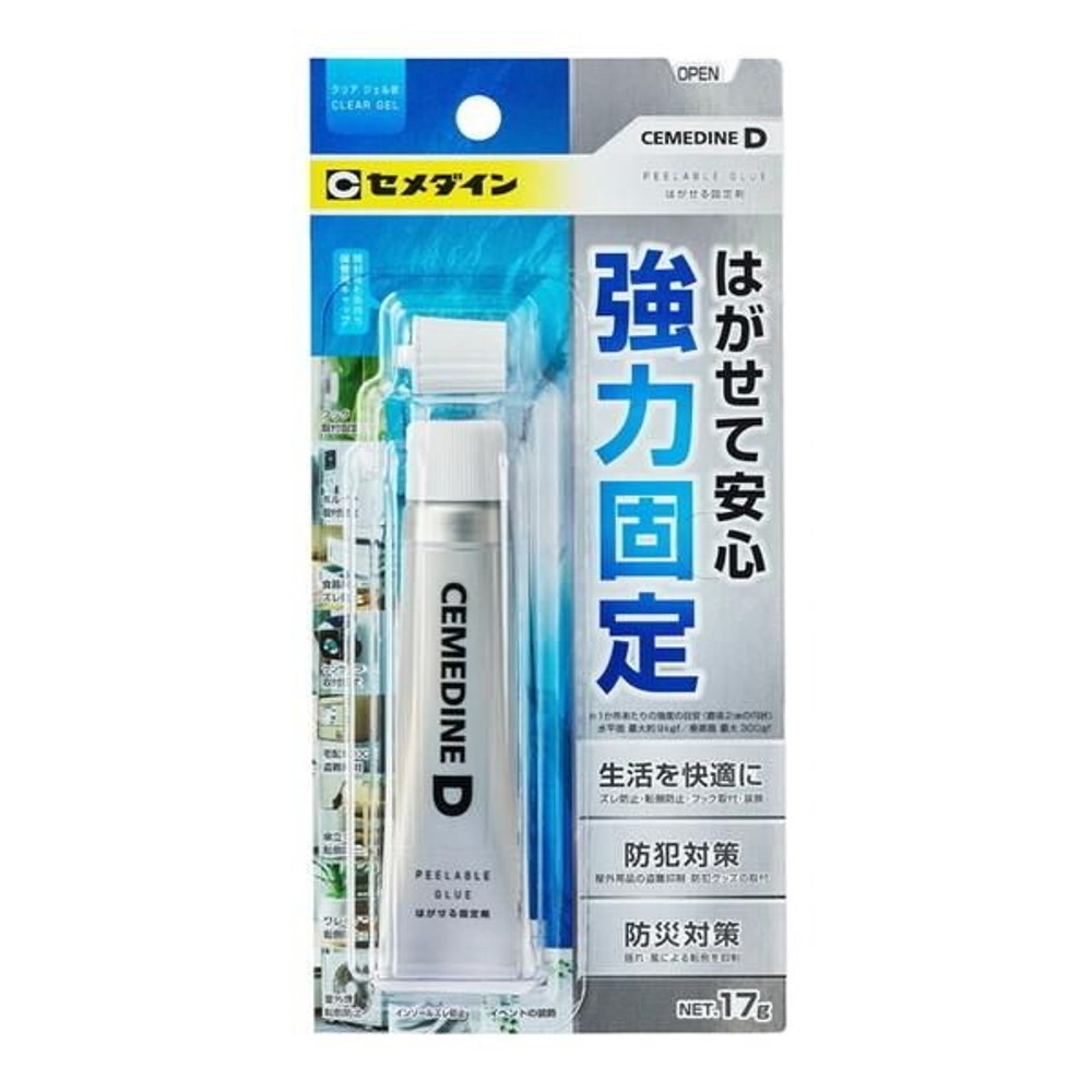 セメダイン D はがせる固定剤 NA-015 17g, 透明, 17g
