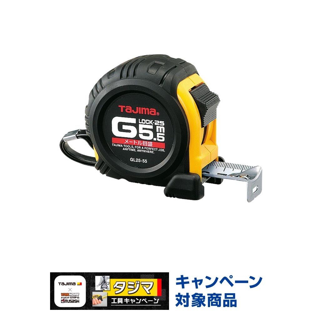 TAJIMA（タジマ）　Gロック 25mm幅5.5m　GL25-55BL, ブラック, 5.5m