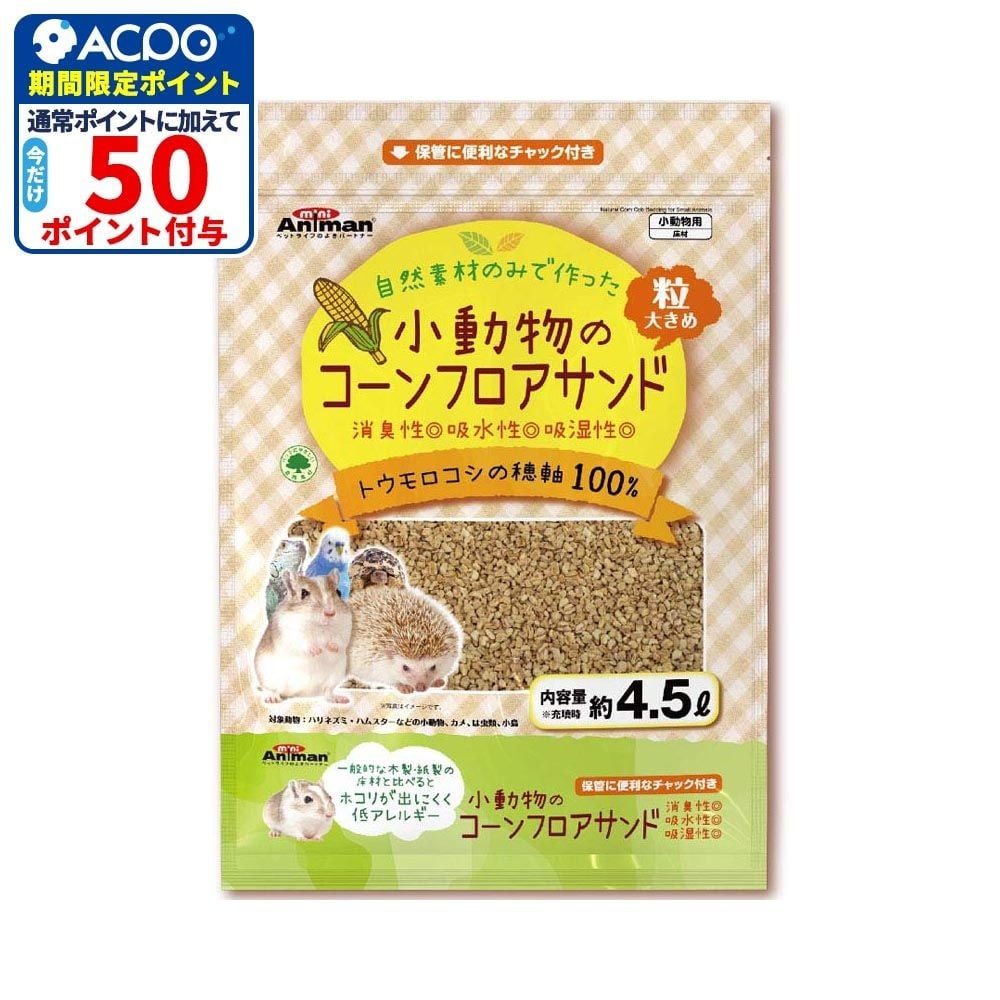 ドギーマン　小動物のコーンフロアサンド４．５Ｌ, -, 4.5L