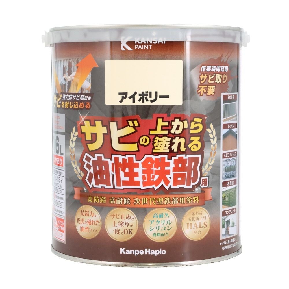 カンペハピオ 油性鉄部用S 1.6L, 白, 1.6L