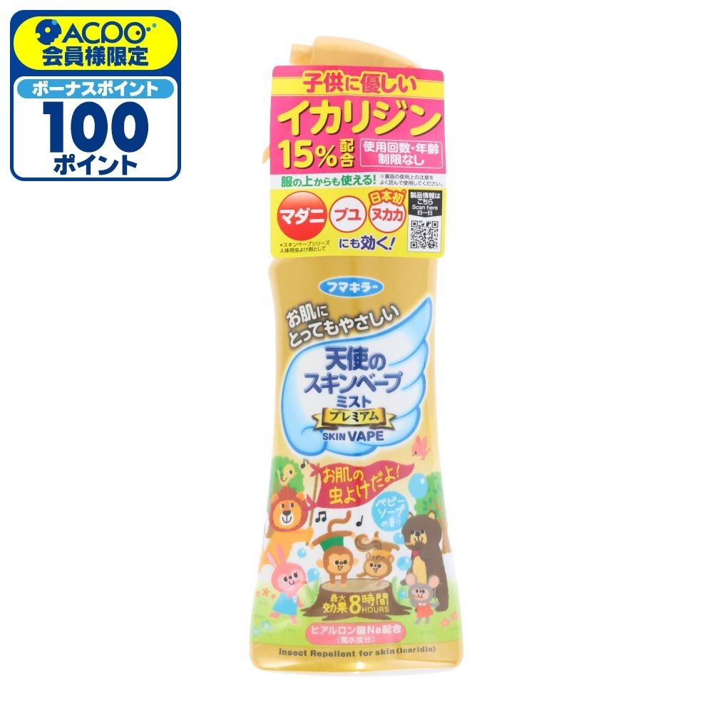 天使のスキンベープミスト　プレミアム　２００ｍＬ, ベビーソープの香り, 200ml
