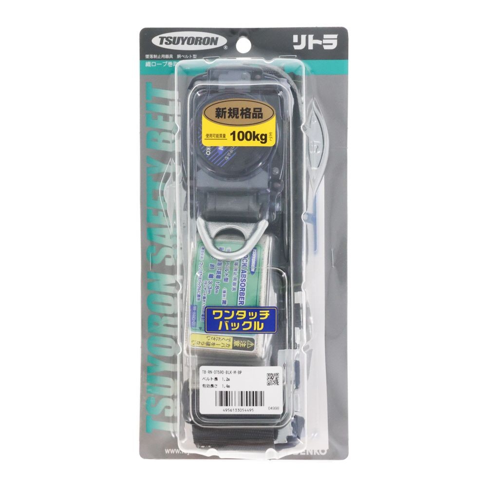 TSUYORON 胴ベルト型墜落制止用器具（巻取タイプ）ロック機構なし リトラ 黒 Mサイズ ワンタッチバックル仕様, ブラック, 1.4m