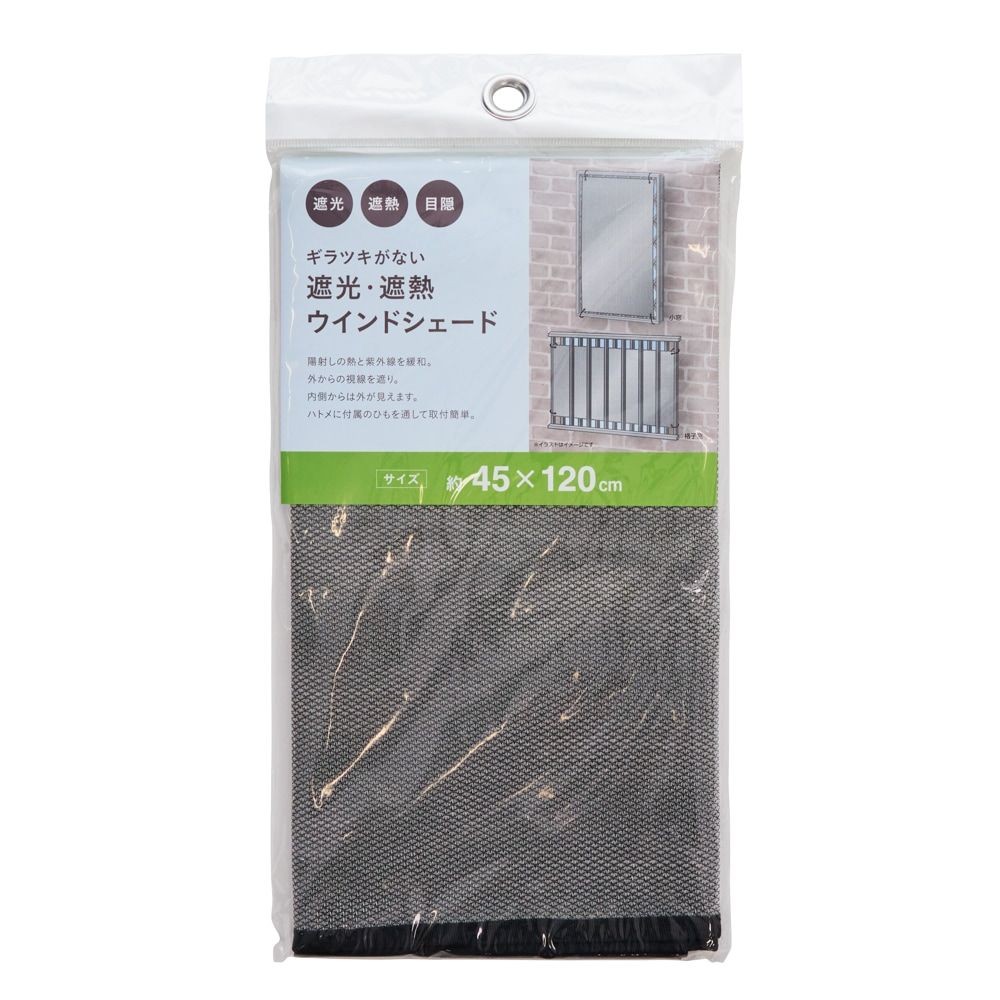 遮光・遮熱　ウインドシェード　約45×120cm, -, -