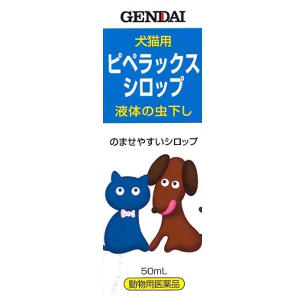 【動物医薬品】現代　ピペラックス　シロップ　50ＭＬ, その他カラー１, その他サイズ１