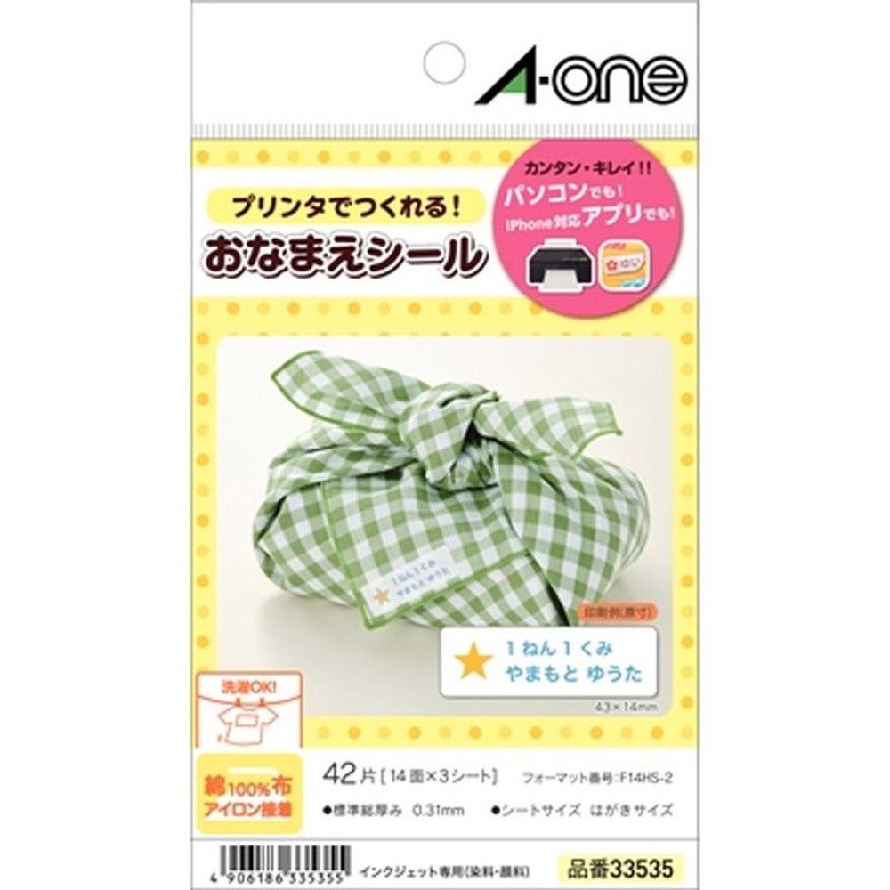 エーワン　布プリ　ハガキサイズ14面　ネーム用, その他カラー１, その他サイズ１
