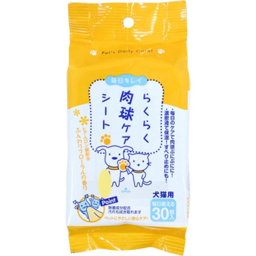 肉球ケアシート　30枚, その他カラー１, その他サイズ１