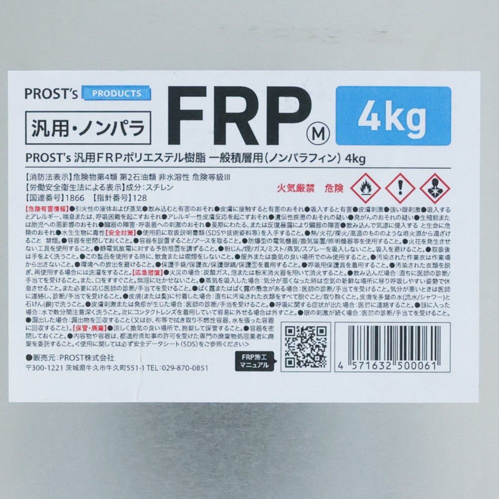 FRPポリエステル樹脂　ノンパラ　4KG, ノンパラ, 4kg