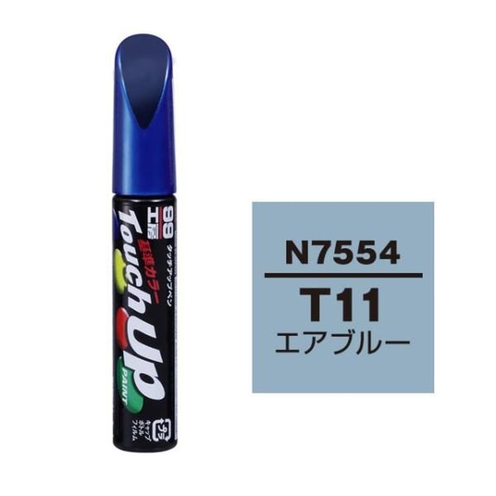 タッチアップペン N7554 ニッサン・T11・エアブルー, エアブルー, 12ml