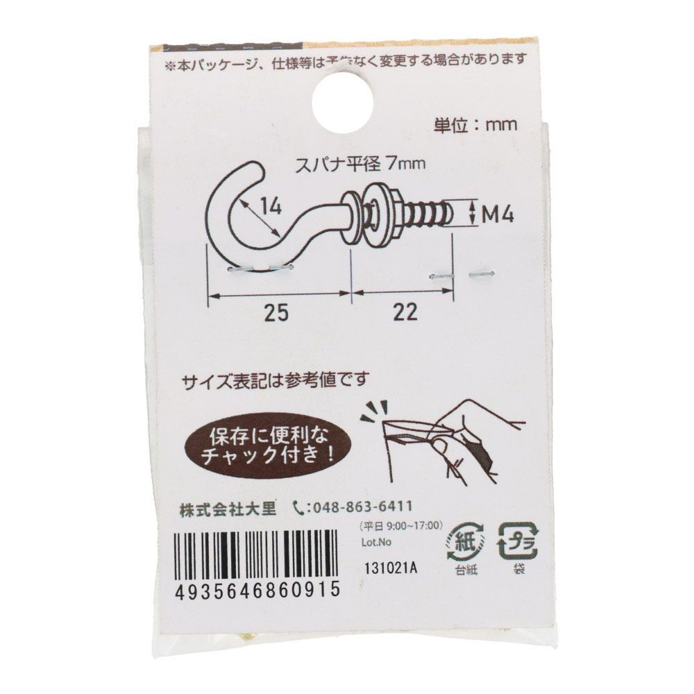 OHSATO 真鍮 洋灯吊 ナット付 25mm, ゴールド, 25mm