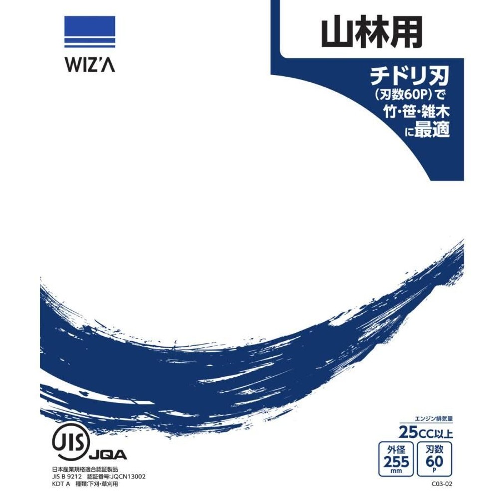 WIZ'A ウィザ 草刈チップソー チドリ刃 255&times;60P 25cc以上 C03-02, 山林用, 255mm&times;60P