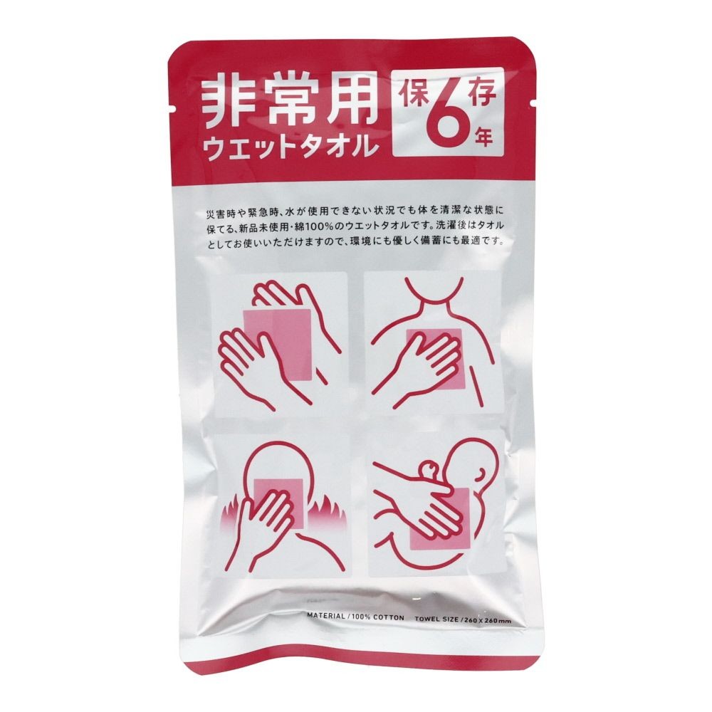 非常用ウエットタオル２６０ｘ２６０, ホワイト, 260×260mm