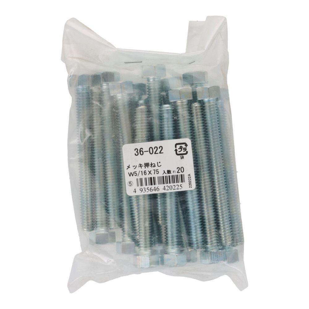 ＯＨＳＡＴＯ　ユニクロ　六角ボルト　５／１６&times;７５　２０個, ねじ, W5／16&times;75