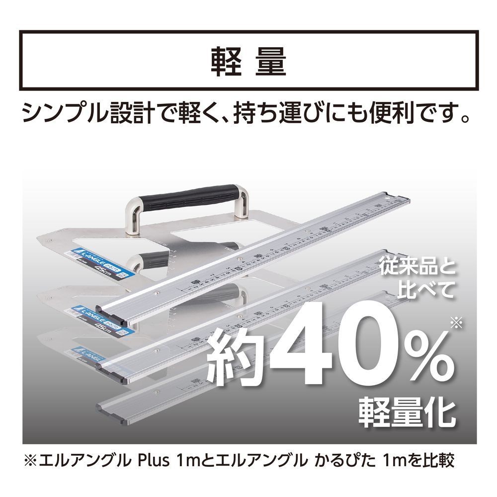 シンワ測定（Shinwa Sokutei） 丸ノコガイド定規　エルアングル　かるぴた　４５ｃｍ　併用目盛 73205, 丸ノコ用, 45cm