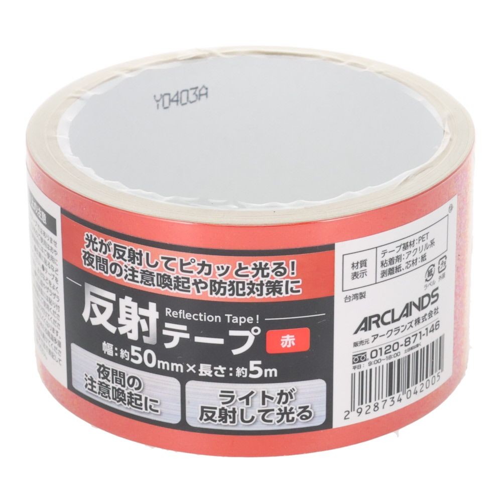 反射テープ　赤　５０ｍｍ&times;５ｍ, 赤, 5m