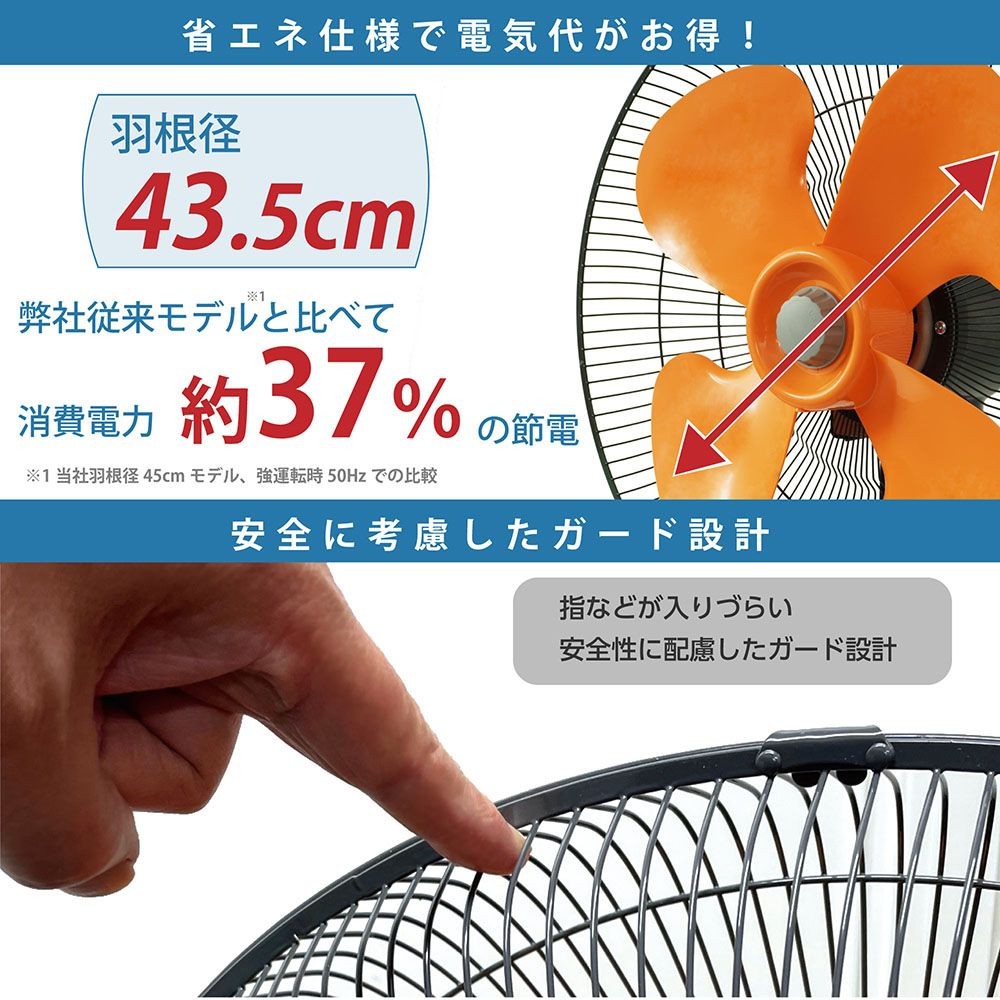 43.5cm樹脂羽根三脚扇 CFF435TPA  工業扇, ブラック/オレンジ, 43.5cm