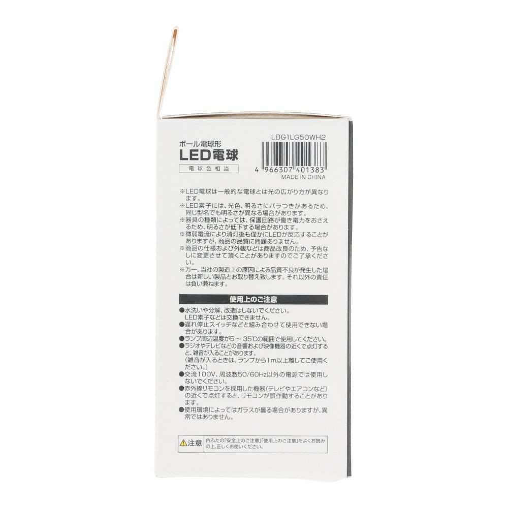 ヤザワ フィラメントLED LDG1LG50WH2, ホワイト, 10形相当