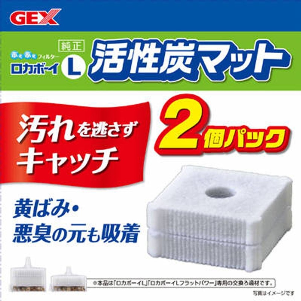 ジェックス　ロカボーイＬ活性炭マット2個, その他カラー１, その他サイズ１