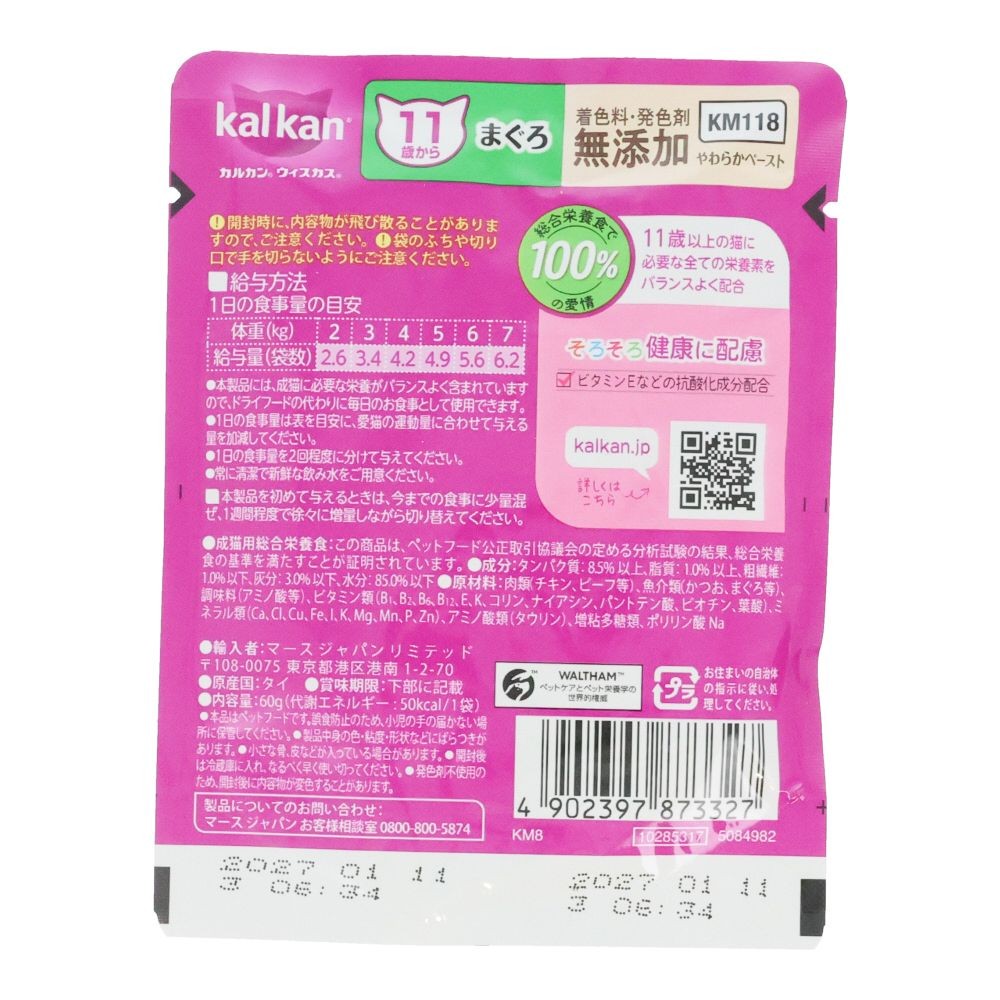 カルカンパウチ 11歳から ペースト まぐろ 無添加, 11歳から まぐろ 無添加, 60g