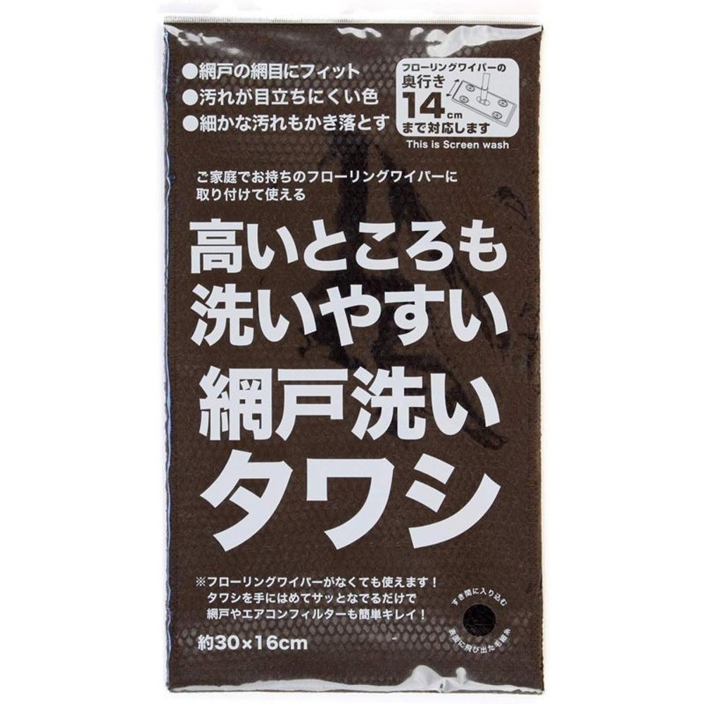 高いところ用網戸洗いタワシ　ＢＫ, ブラック, 30×16cm