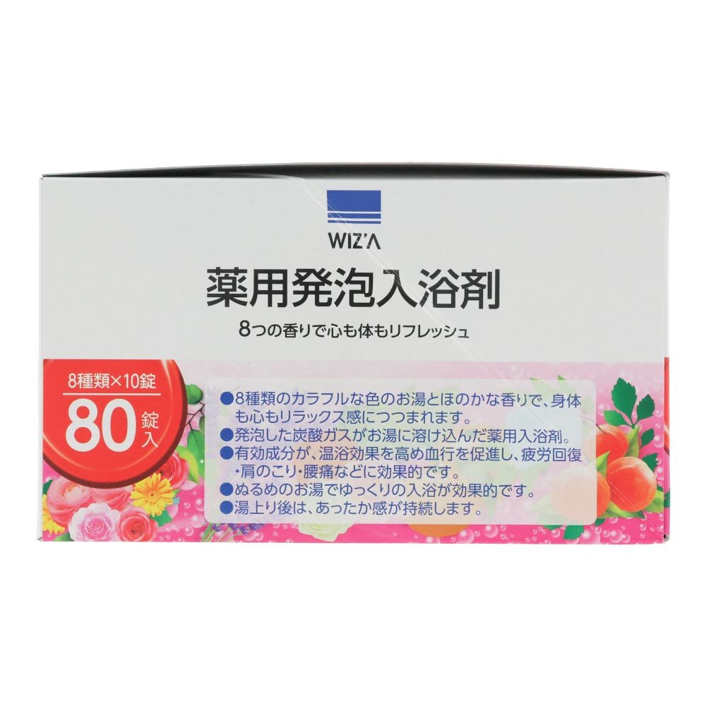 WIZ'A ウィザ　薬用発泡入浴剤　８０錠, 8つの香り, 80錠入り