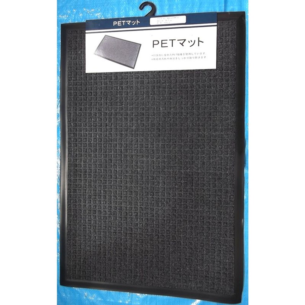 PETマット 600×900mm, ダークグレー, 60×90cm