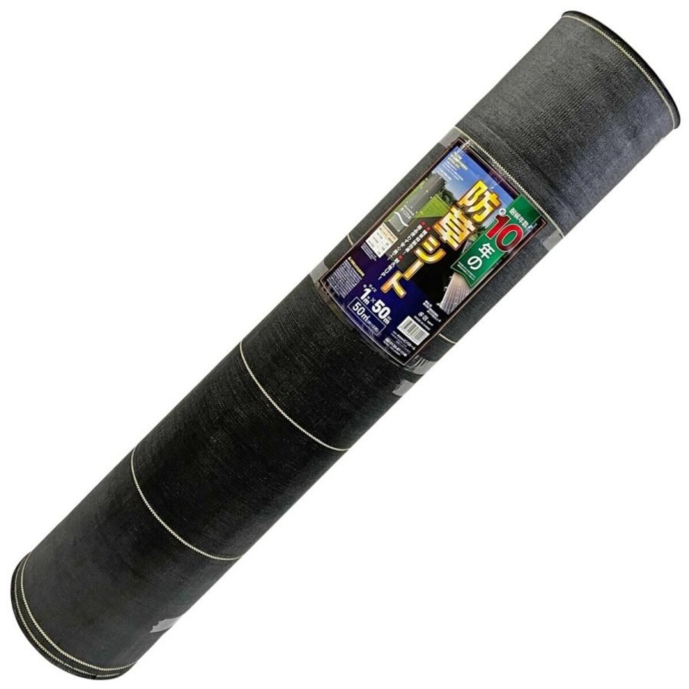 耐候年数約10年の防草シート, 黒（1&times;50m）, 1&times;50m