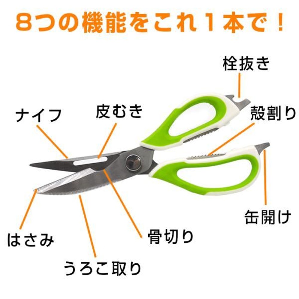 多機能キッチンはさみ, その他カラー１, その他サイズ１