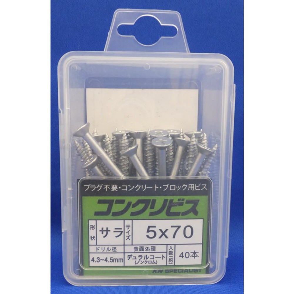 コンクリートビス　皿　５ｘ７０ｍｍ　ＣＣ５０７０Ｄ　４０本入, -, -