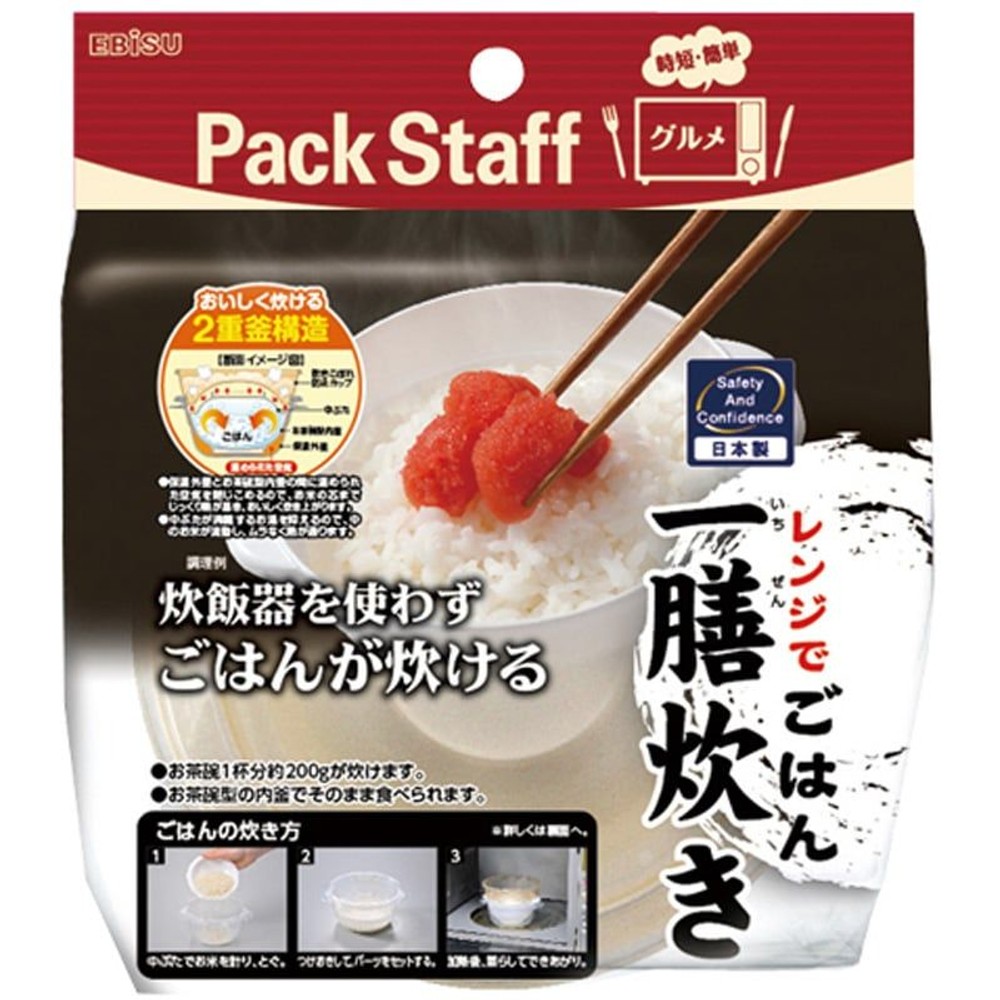 レンジでごはん一膳炊き