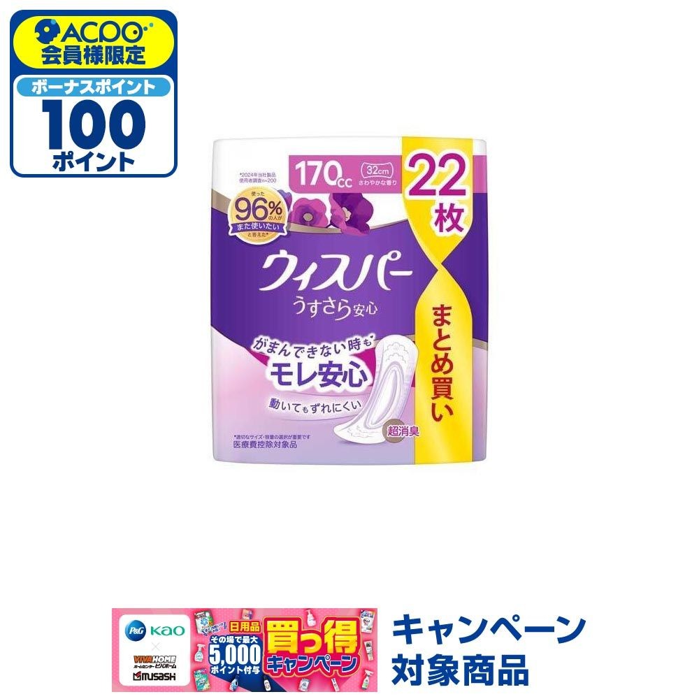 P&G ウィスパー うすさら安心 長時間・夜 170cc, 長時間・夜, 170cc