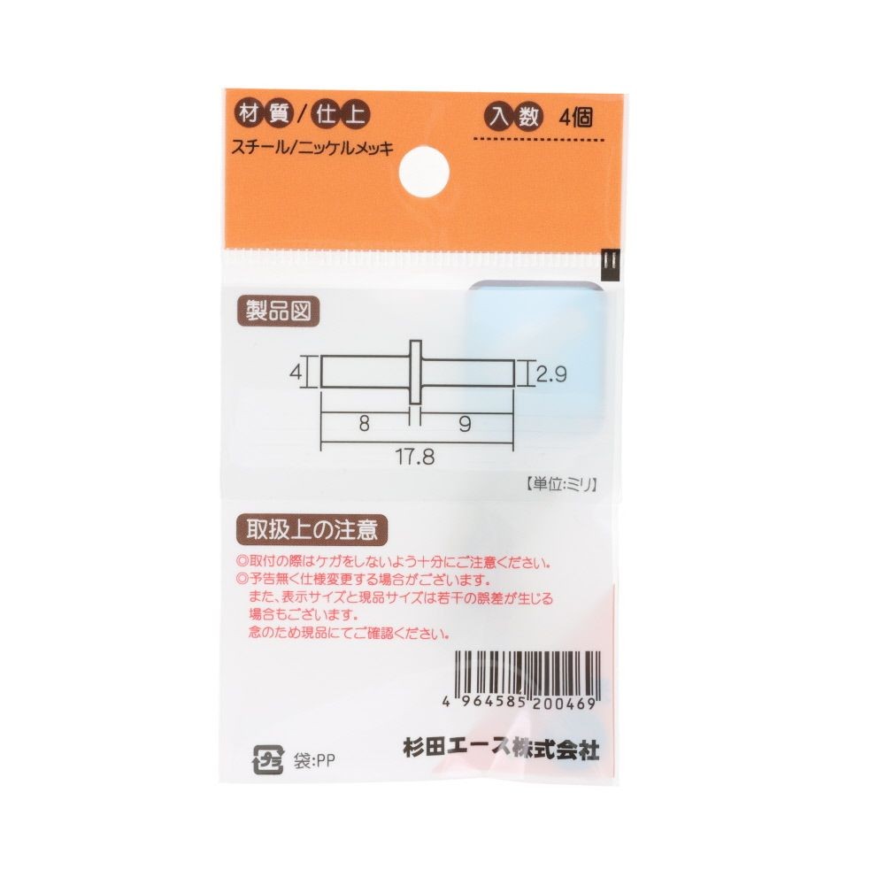 差込タナダボ　９&times;３　４個, シルバー, 9&times;3mm