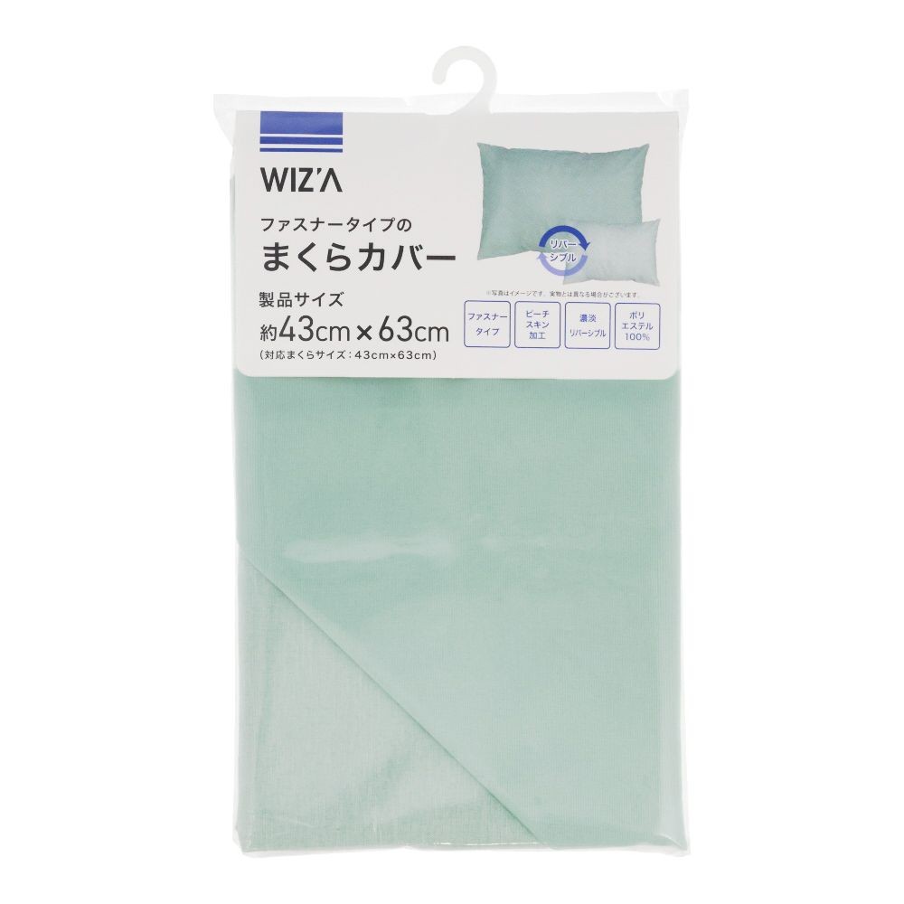 ウイザ WIZ'A まくらカバー　ディバス　４３Ｘ６３cm, ブルー, 43&times;63cm