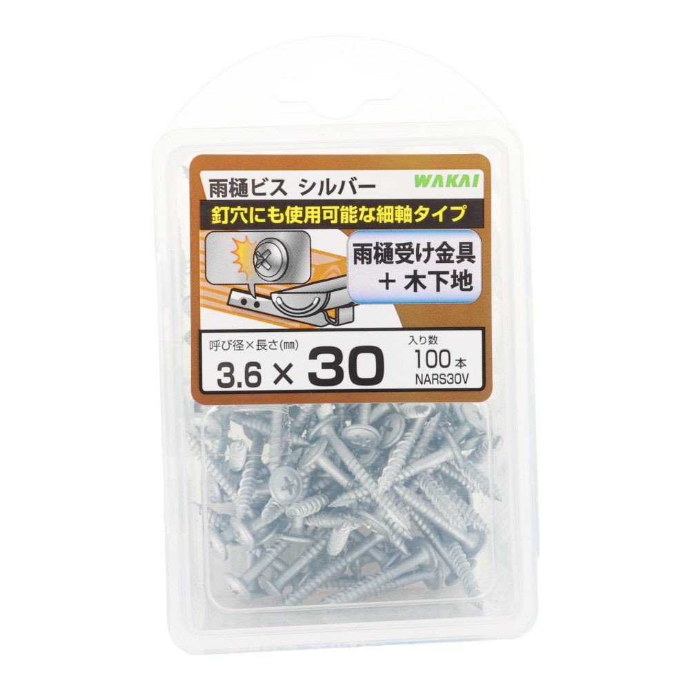 若井産業（WAKAI）　ニュー雨樋ビス ラスパート　30mm 100本, シルバー, 100本入り