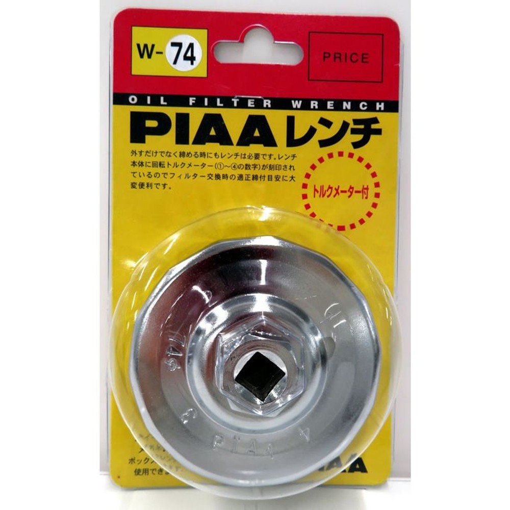 セーフティーフィルターレンチ, その他カラー１, 65パイ