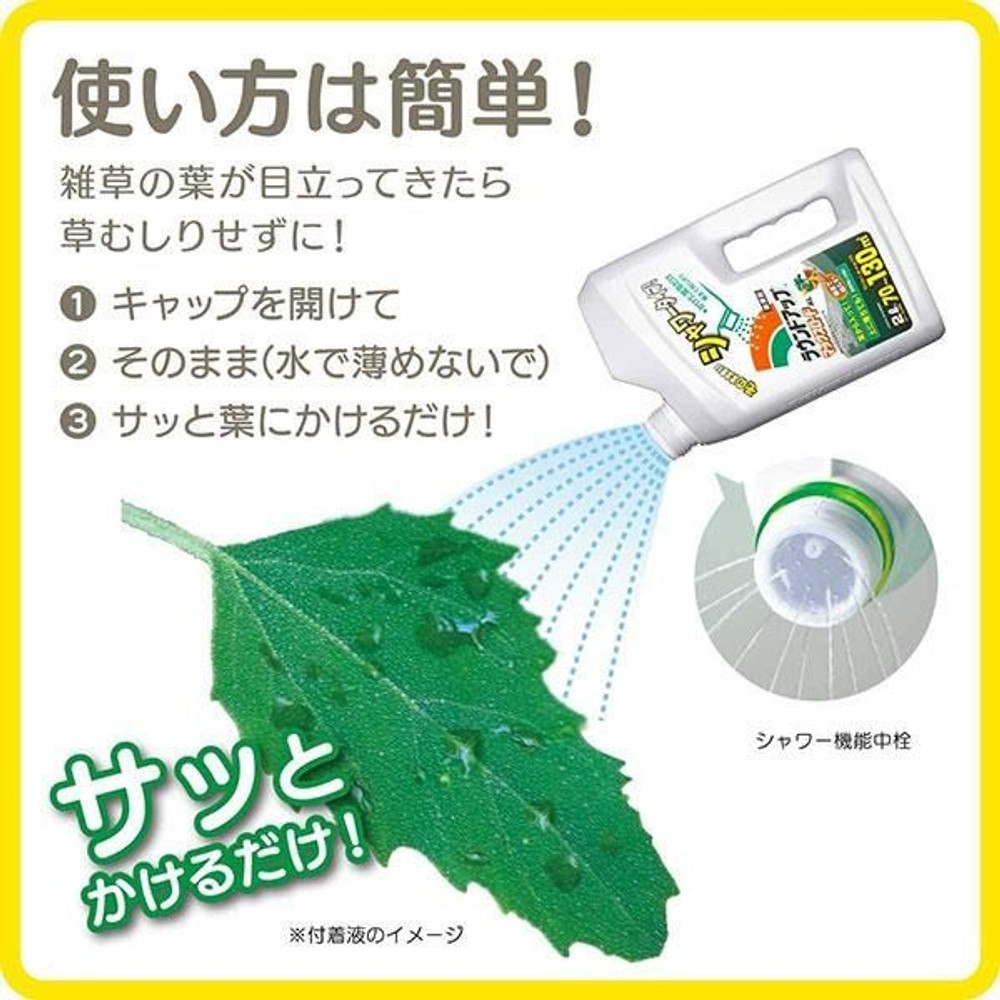 日産化学 ラウンドアップ マックスロードAL 1.2L, 非農耕地用, 1.2L