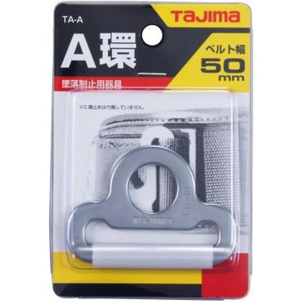 TAJIMA（タジマ）　A環 シルバー　TA-A, シルバー, A環