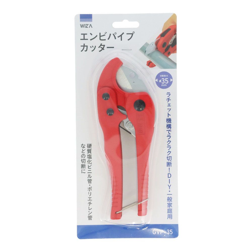 ウィザ WIZ'A　エンビパイプカッター　ＧＶＰー３５, レッド, 全長197mm