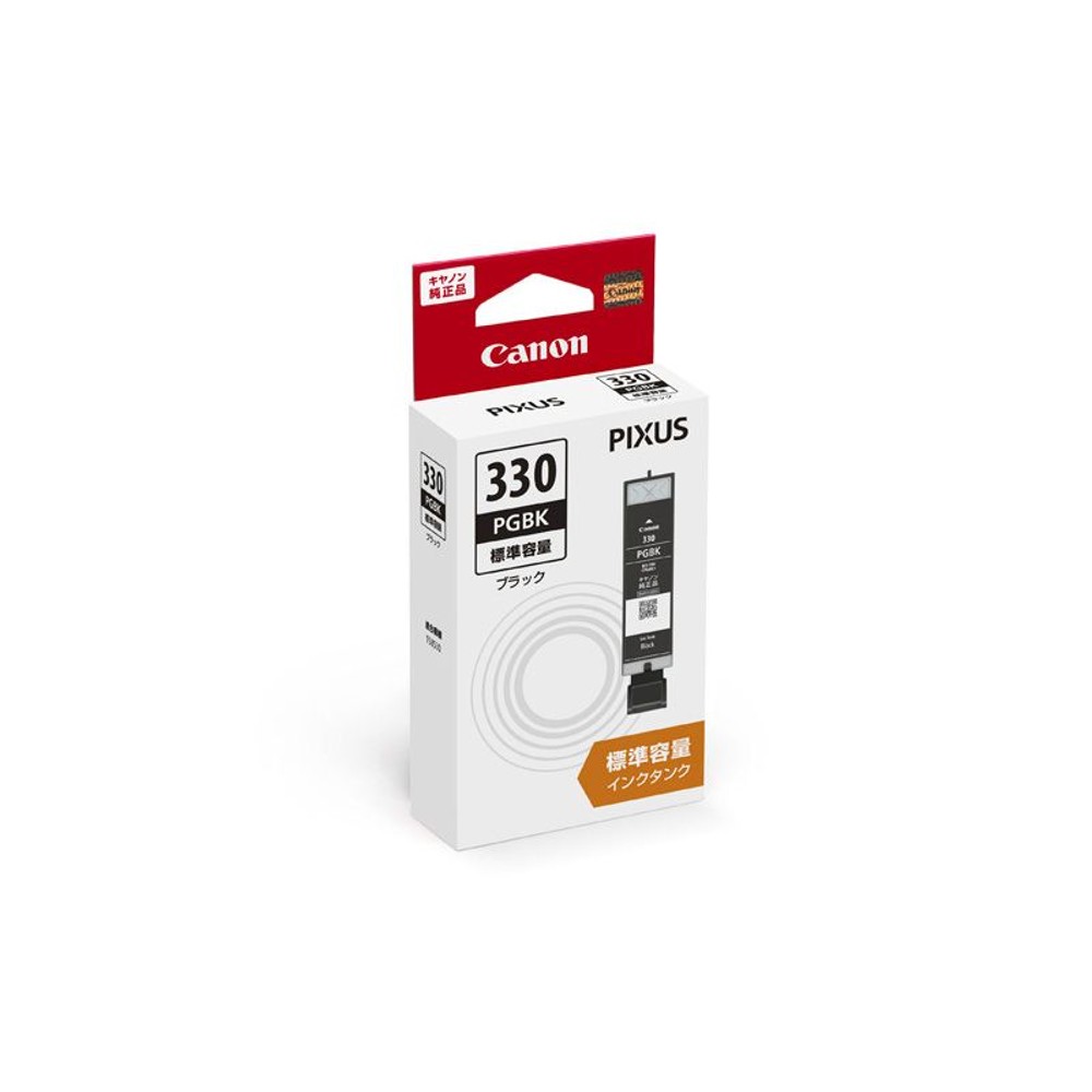 CANON　BCI-330PGBK　ブラック　純正, ブラック, 標準容量