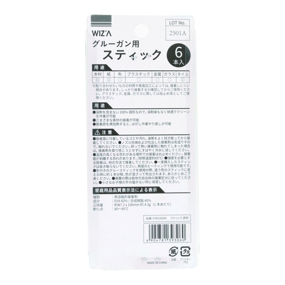 ＧＴ　グルーガン用スティック6本, 透明, 6本入