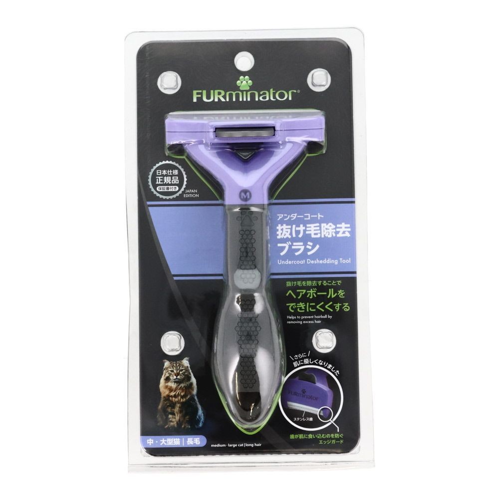 SPBJ　ファーミネーター　猫　長毛種用, ブルー（S）, 小型猫用