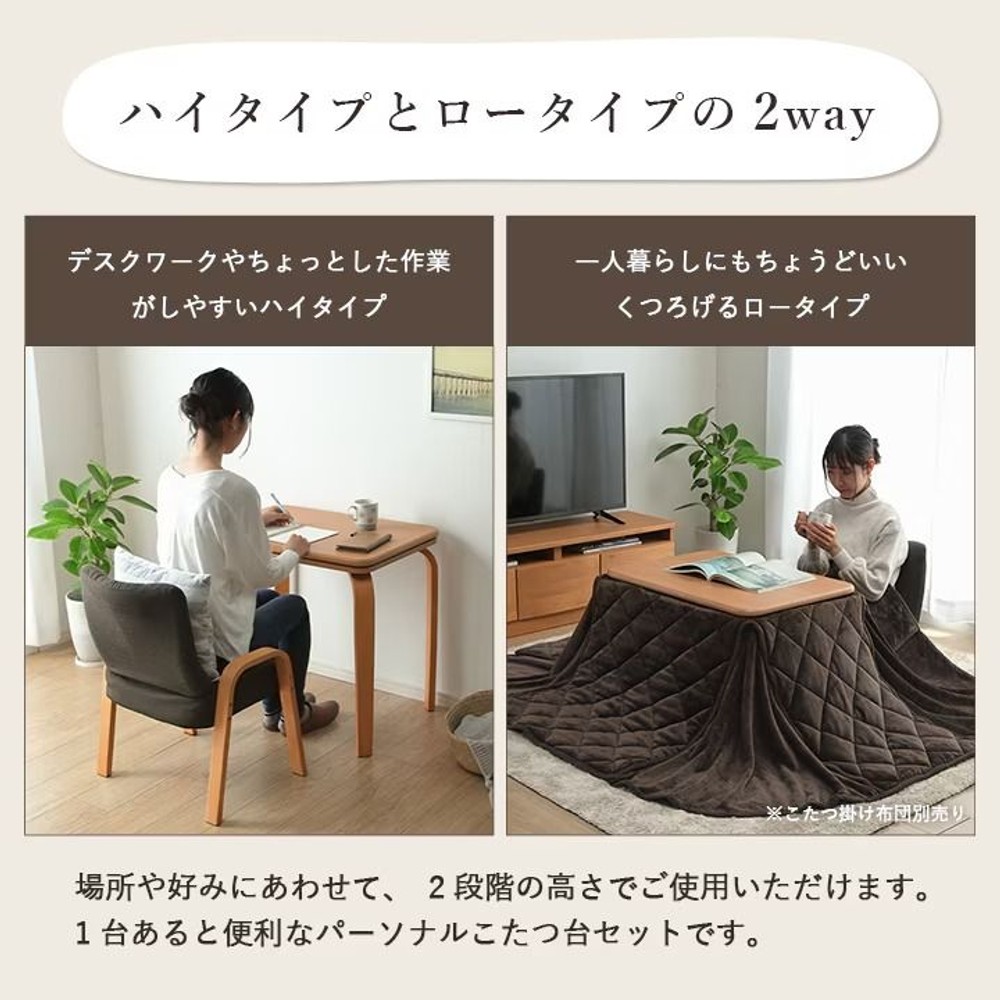 イケヒコ テーブル こたつ台 ライラパーソナルこたつ台 グレー 70&times;50cm 【メーカー直送・代引不可】, グレー, 70&times;50cm